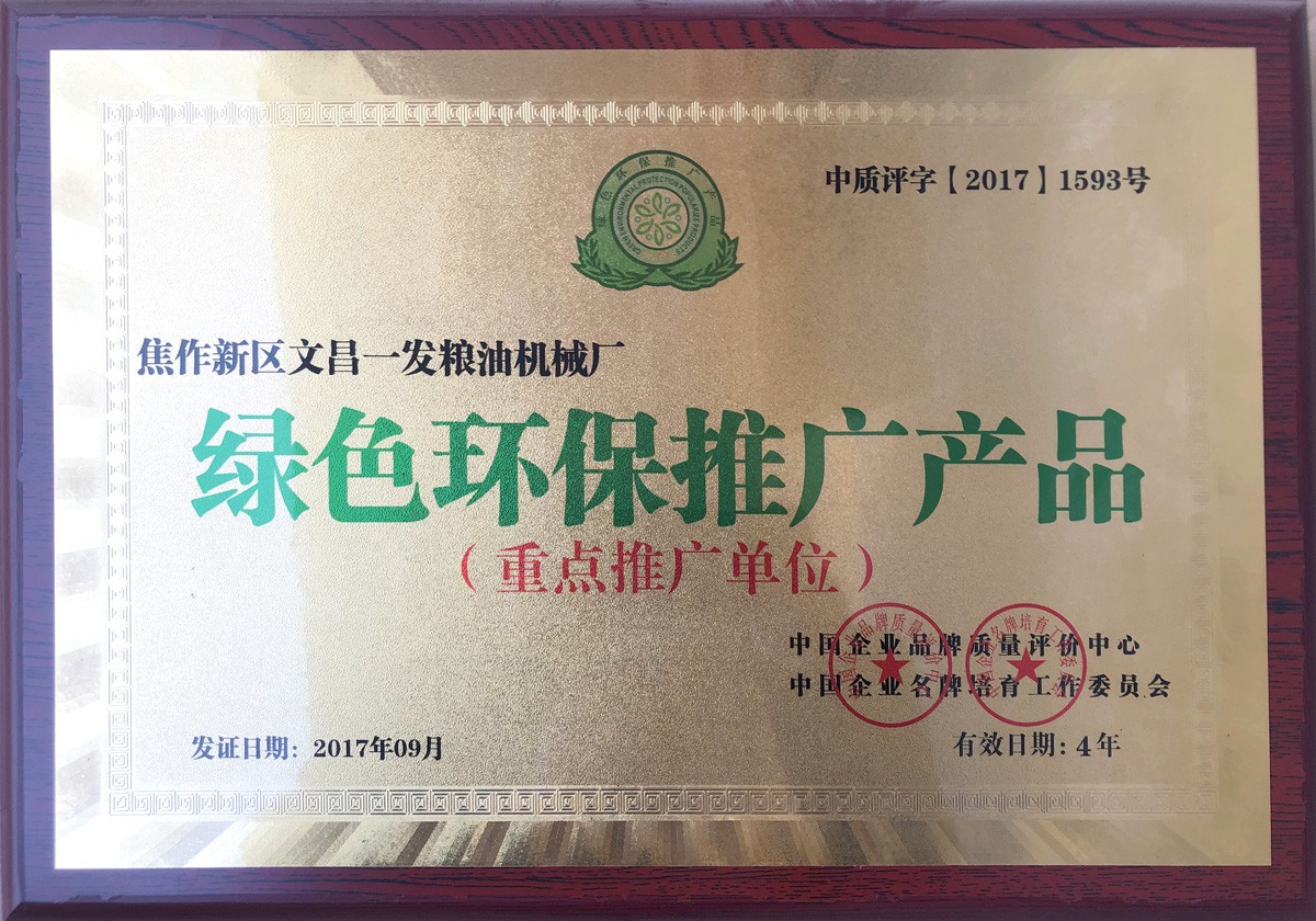 綠色環(huán)保推廣產(chǎn)品