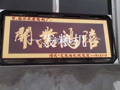 南陽(yáng)綠環(huán)石磨廠