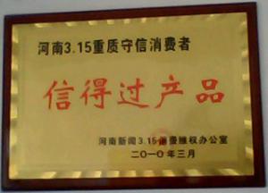 企業(yè)榮譽