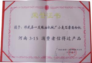 榮譽證書