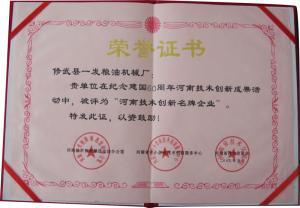 榮譽證書
