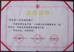 榮譽證書