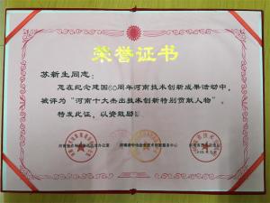 資質榮譽