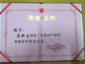 資質榮譽