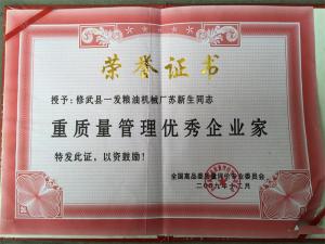 資質榮譽